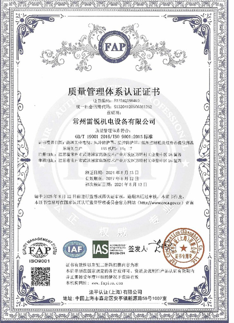 质量体系证书